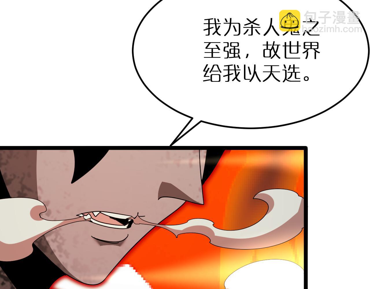 諸界末日在線 - 第162話 聆聽(3/4) - 7