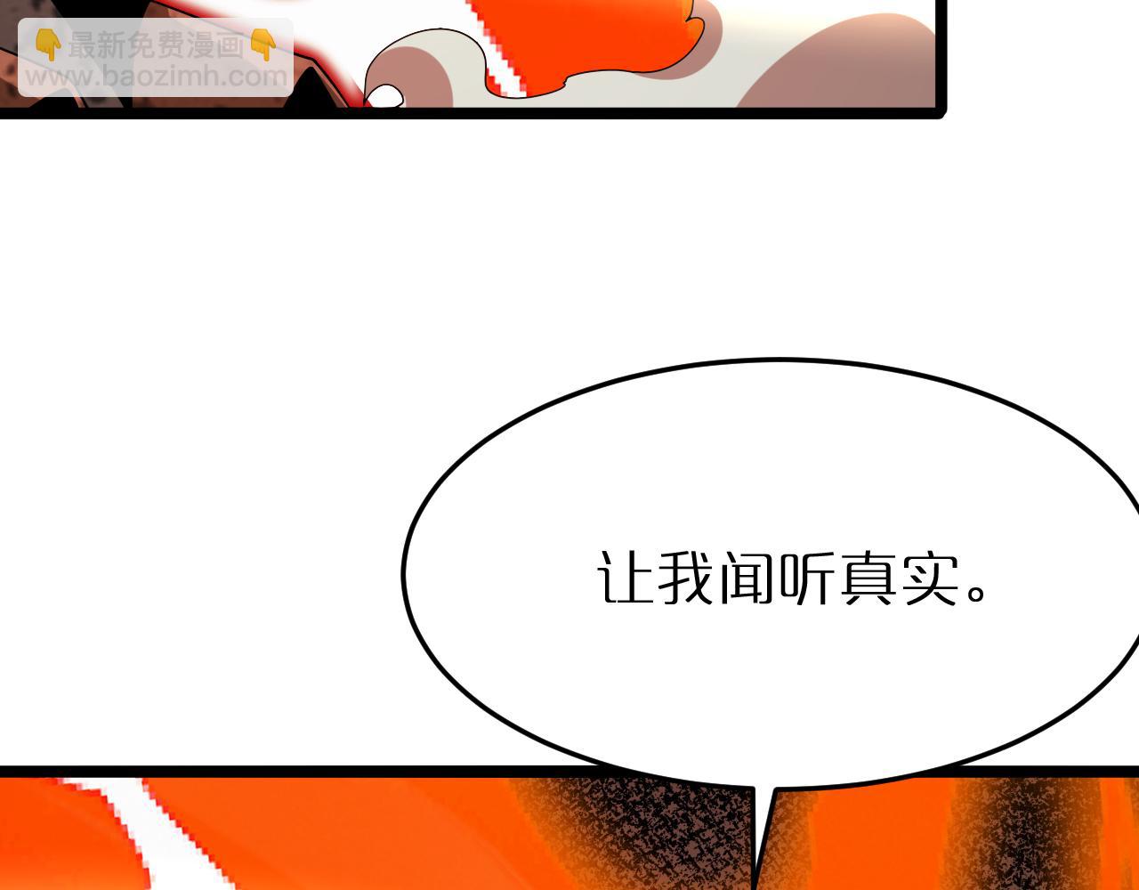 諸界末日在線 - 第162話 聆聽(3/4) - 8