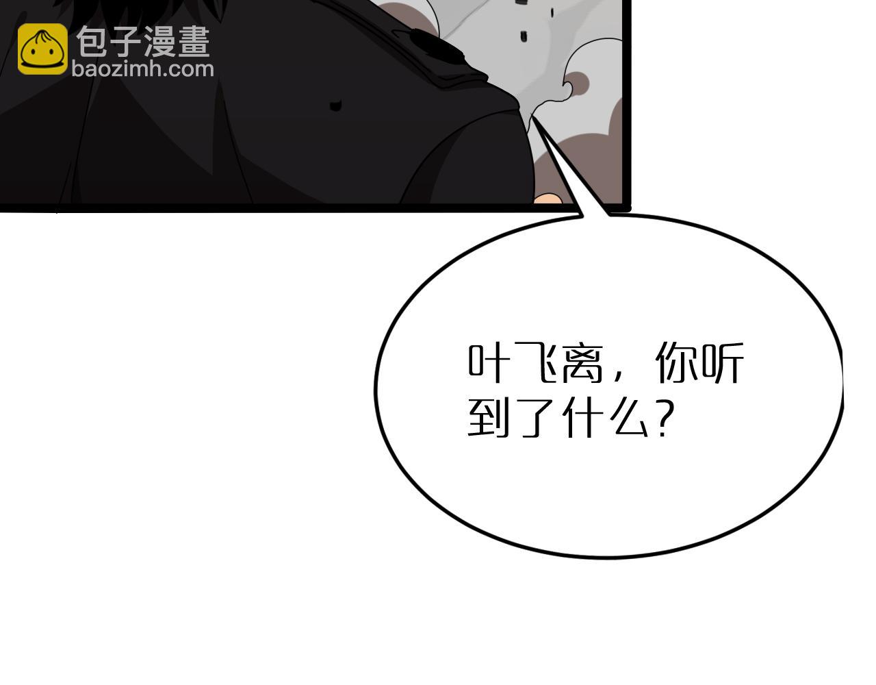 諸界末日在線 - 第162話 聆聽(3/4) - 6