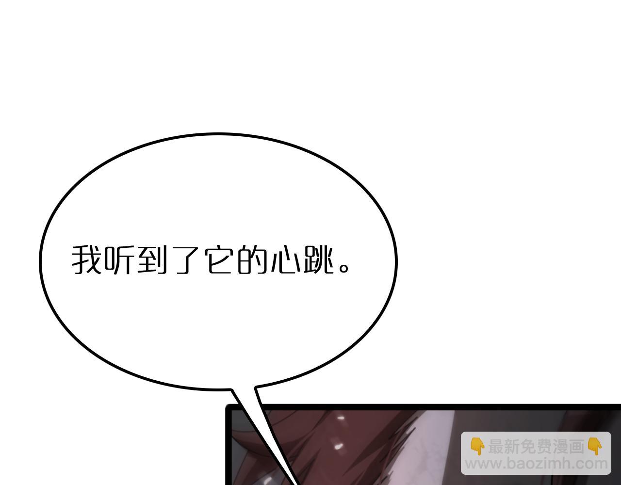 諸界末日在線 - 第162話 聆聽(3/4) - 7