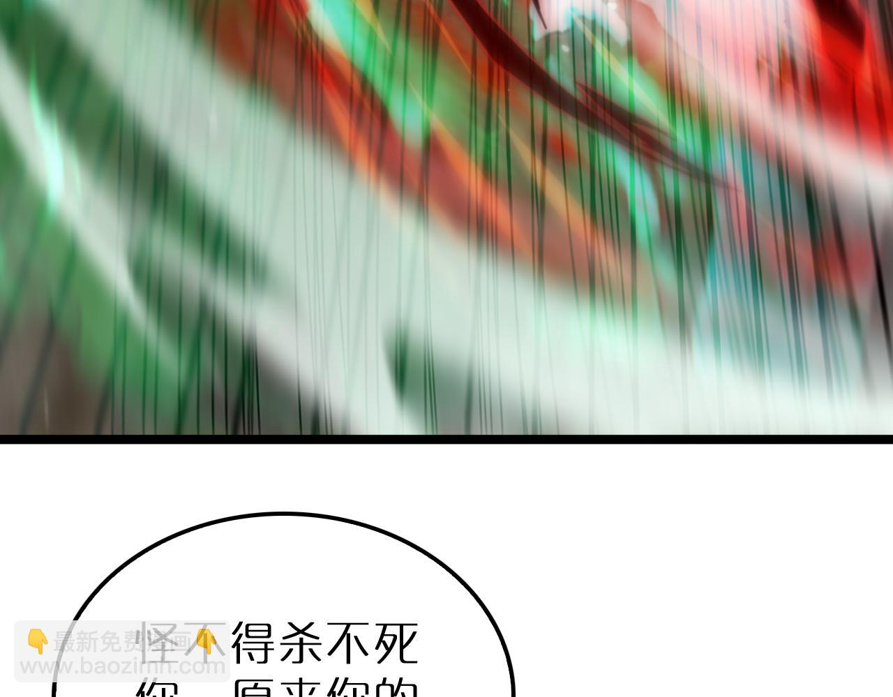 諸界末日在線 - 第162話 聆聽(3/4) - 8