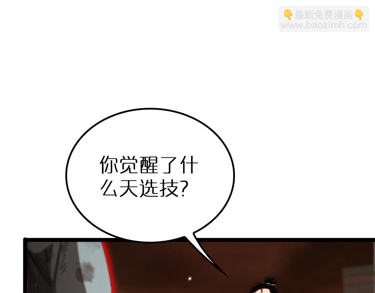 諸界末日在線 - 第162話 聆聽(3/4) - 1