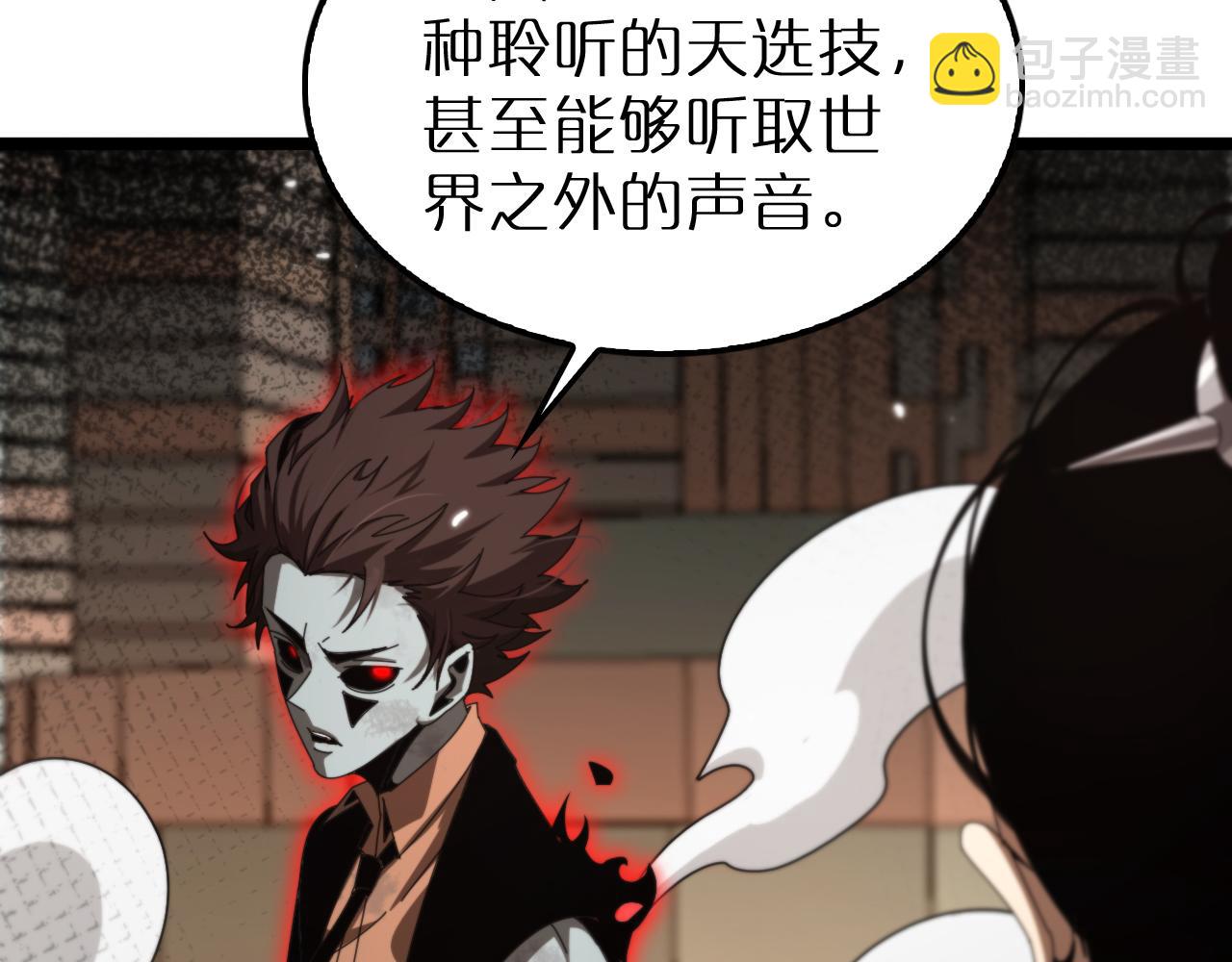 諸界末日在線 - 第162話 聆聽(3/4) - 3