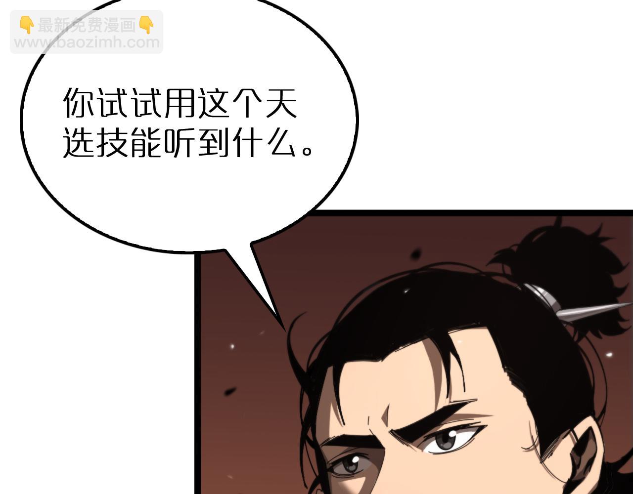 諸界末日在線 - 第162話 聆聽(3/4) - 5