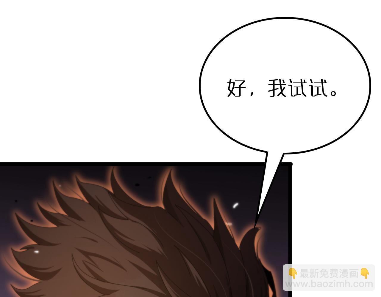 諸界末日在線 - 第162話 聆聽(3/4) - 7