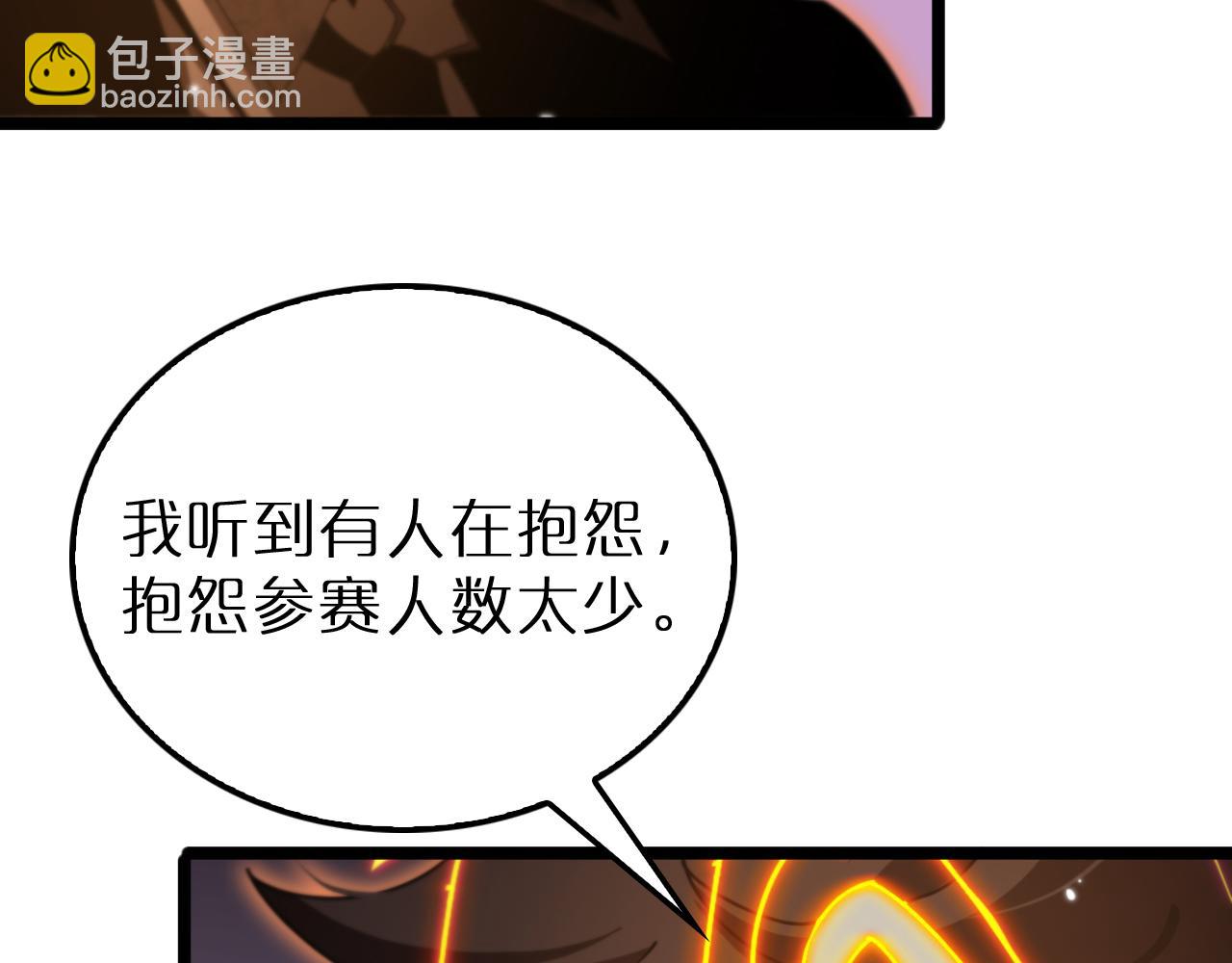 諸界末日在線 - 第162話 聆聽(3/4) - 1