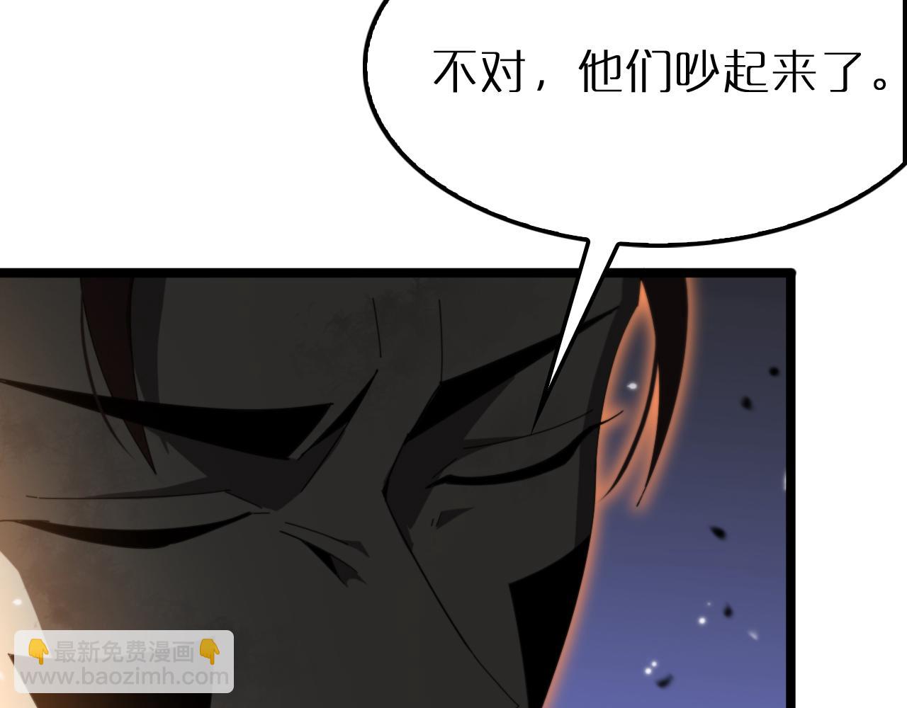 諸界末日在線 - 第162話 聆聽(3/4) - 4