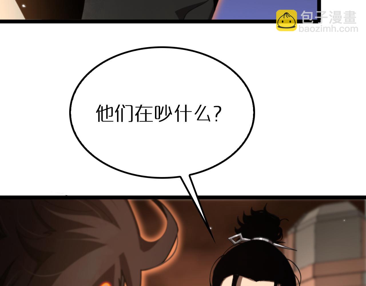 諸界末日在線 - 第162話 聆聽(3/4) - 5