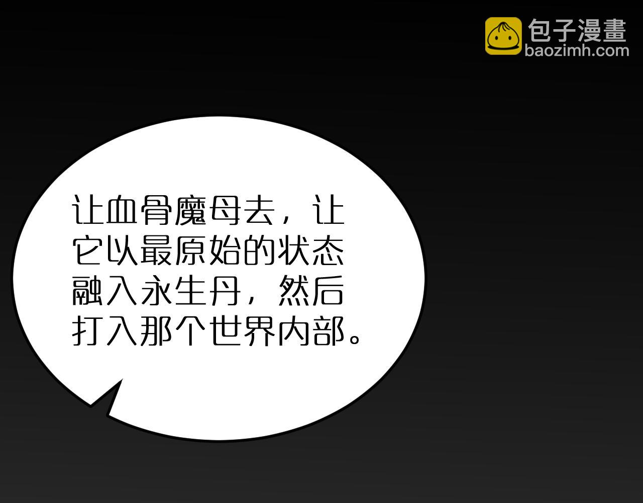 諸界末日在線 - 第162話 聆聽(4/4) - 1