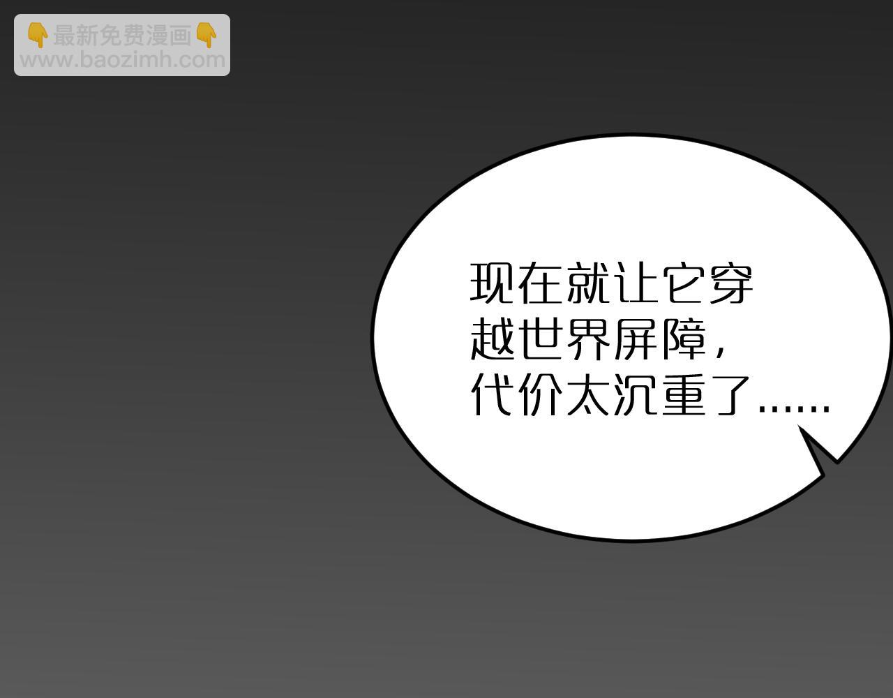 諸界末日在線 - 第162話 聆聽(4/4) - 2