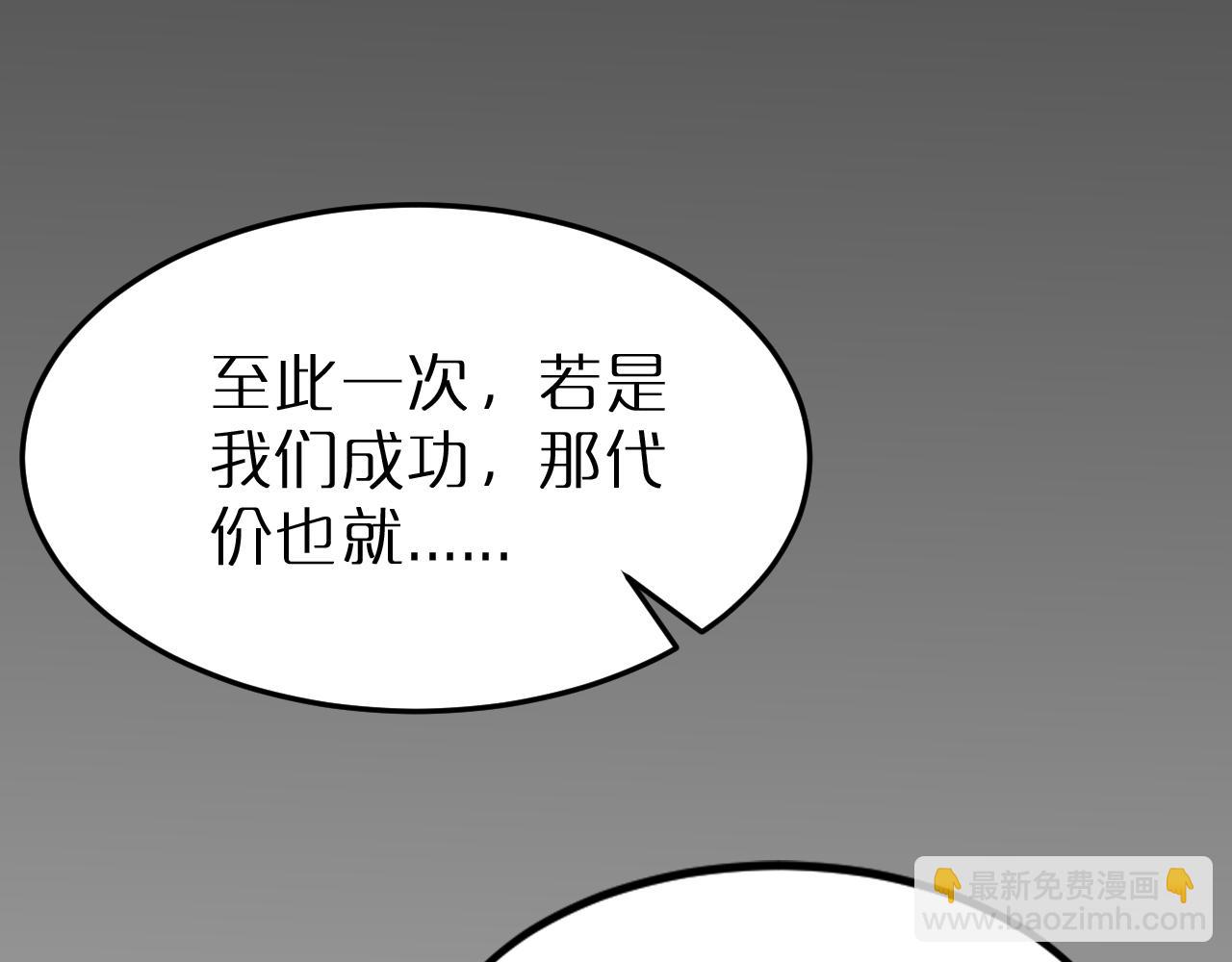 諸界末日在線 - 第162話 聆聽(4/4) - 3