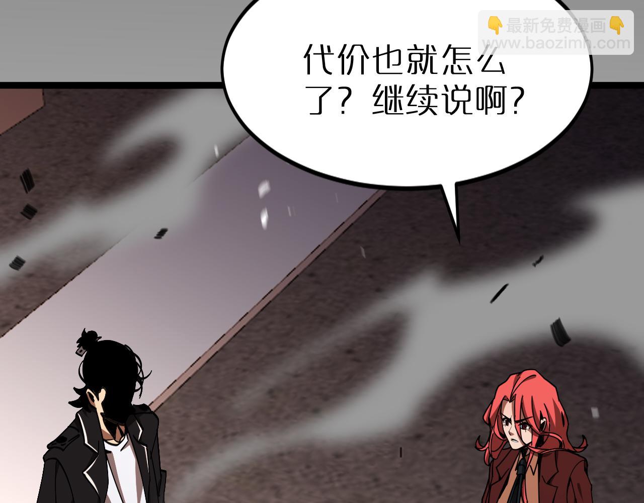 諸界末日在線 - 第162話 聆聽(4/4) - 4