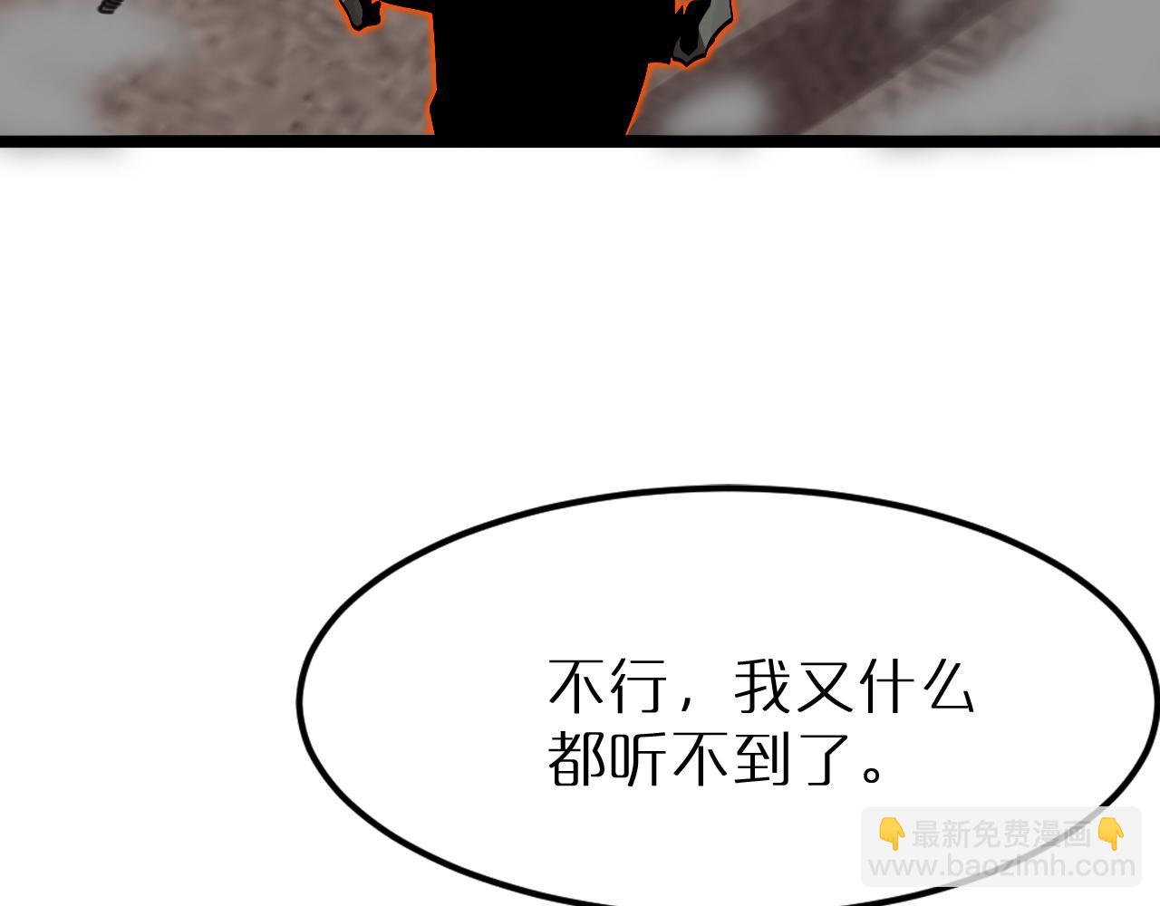 諸界末日在線 - 第162話 聆聽(4/4) - 1