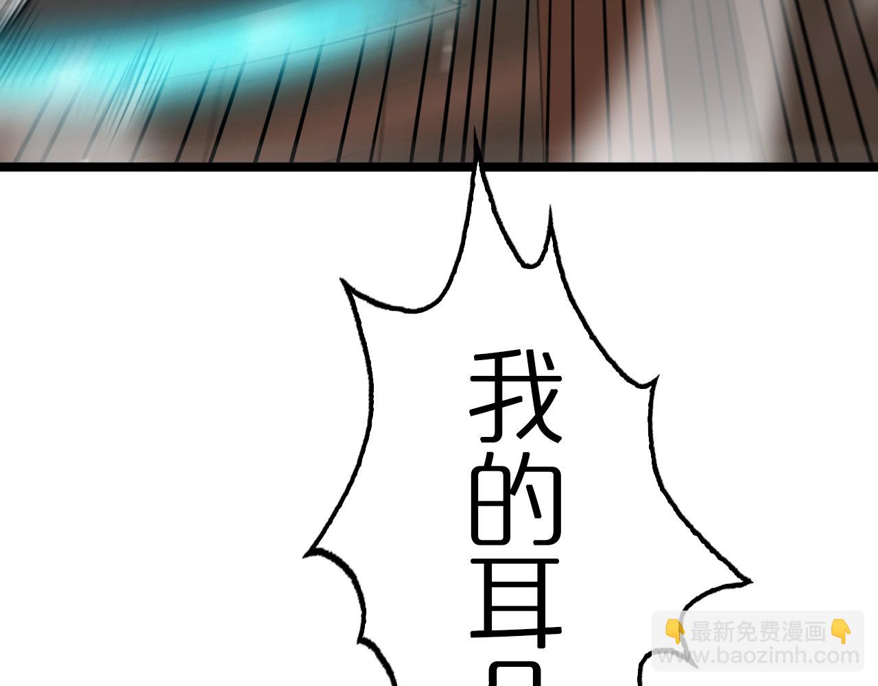 諸界末日在線 - 第162話 聆聽(2/4) - 3