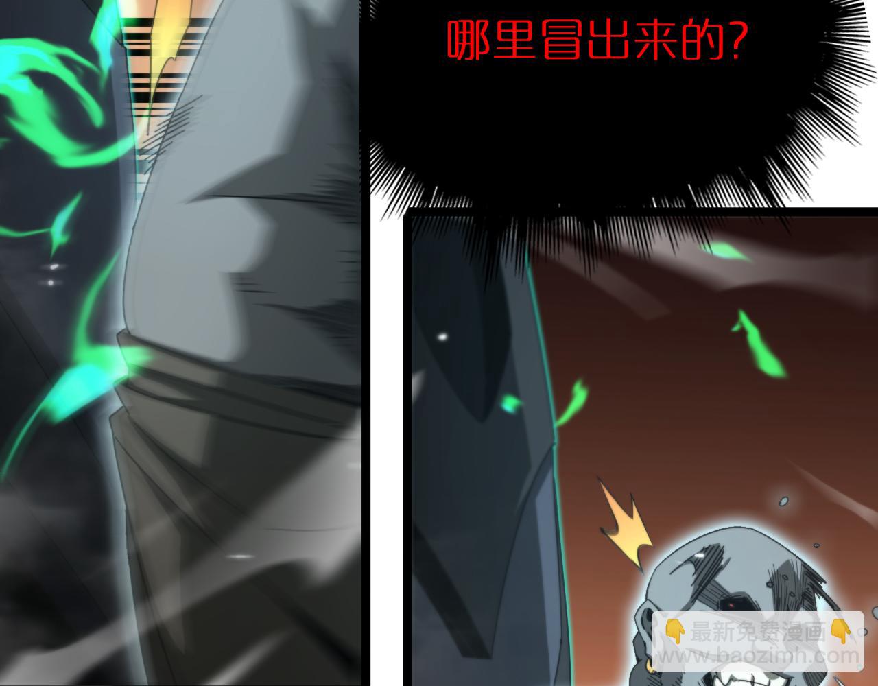 諸界末日在線 - 第162話 聆聽(2/4) - 4