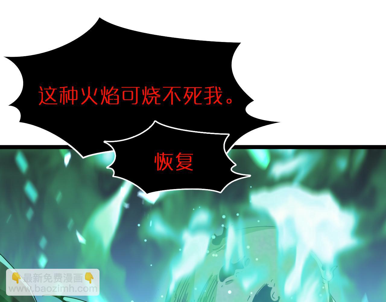 諸界末日在線 - 第162話 聆聽(2/4) - 7