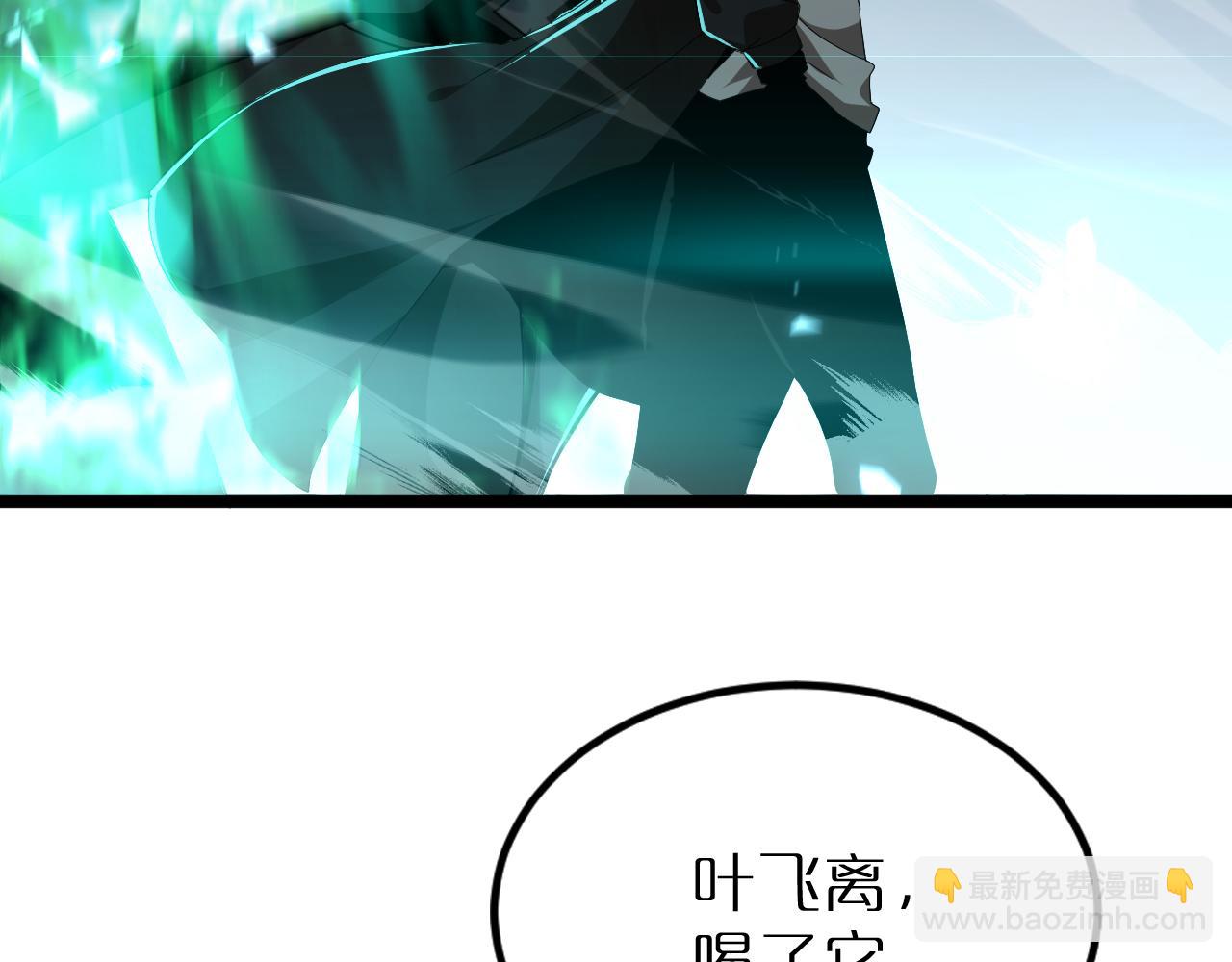 諸界末日在線 - 第162話 聆聽(2/4) - 8