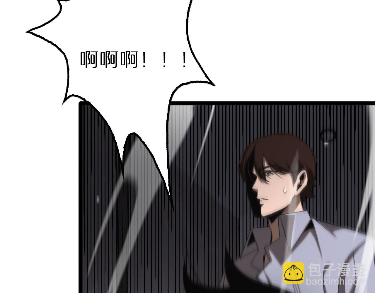 諸界末日在線 - 第164話 殺手家庭(3/3) - 1