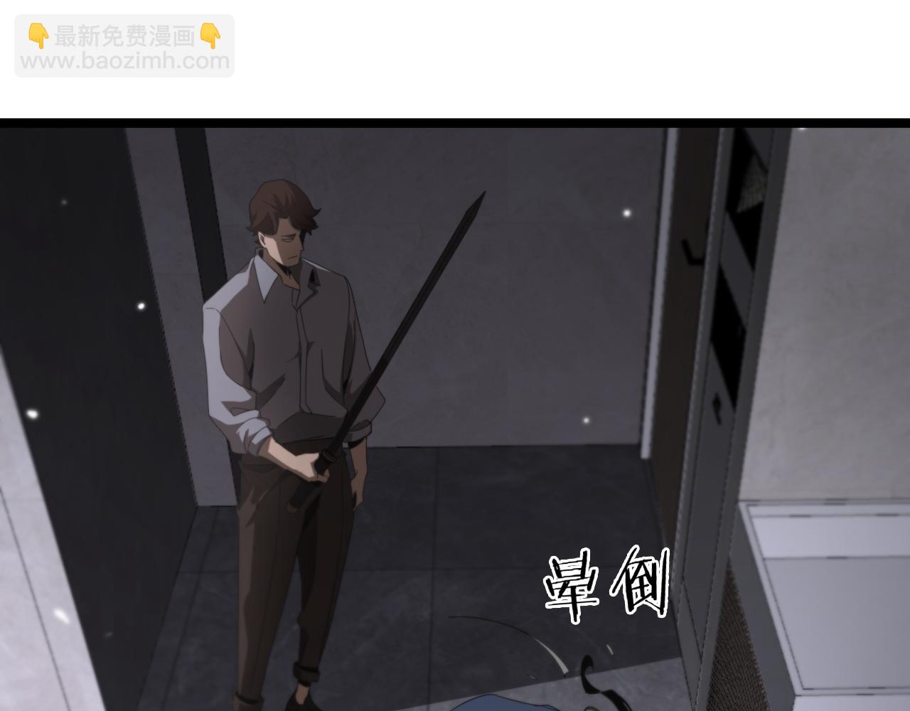 諸界末日在線 - 第164話 殺手家庭(3/3) - 1