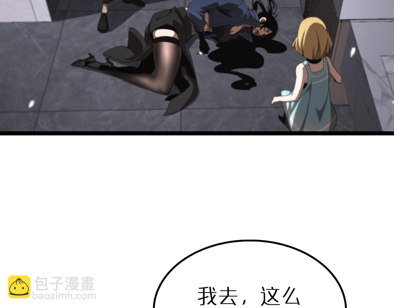 諸界末日在線 - 第164話 殺手家庭(3/3) - 2