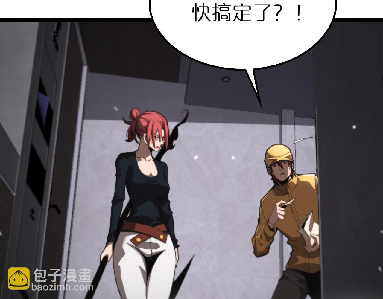 諸界末日在線 - 第164話 殺手家庭(3/3) - 3