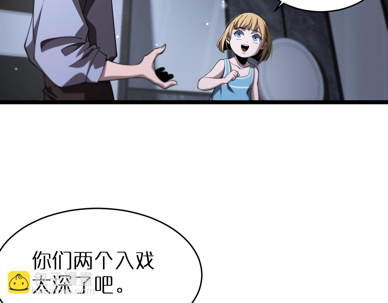 諸界末日在線 - 第164話 殺手家庭(3/3) - 2