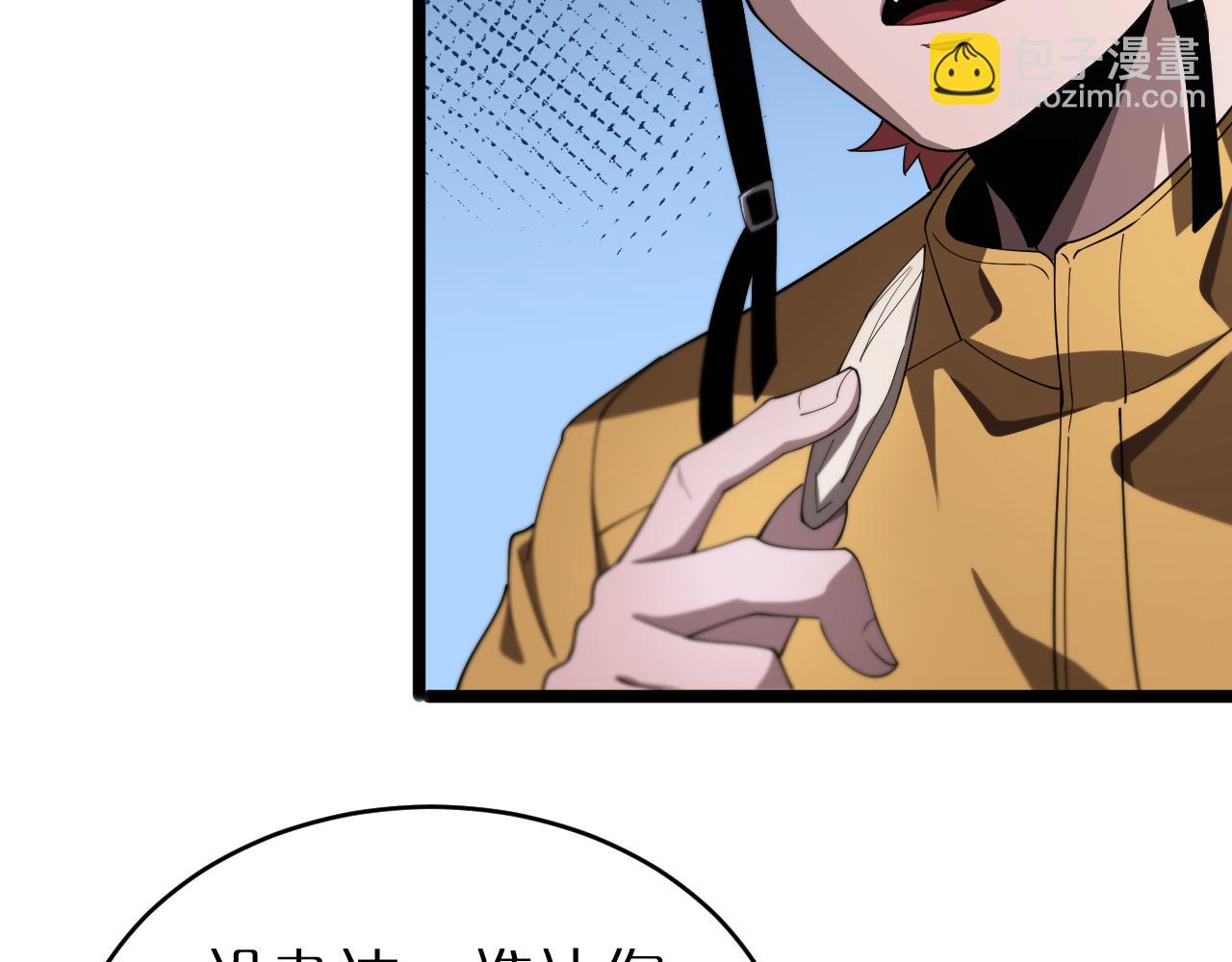 諸界末日在線 - 第164話 殺手家庭(3/3) - 4