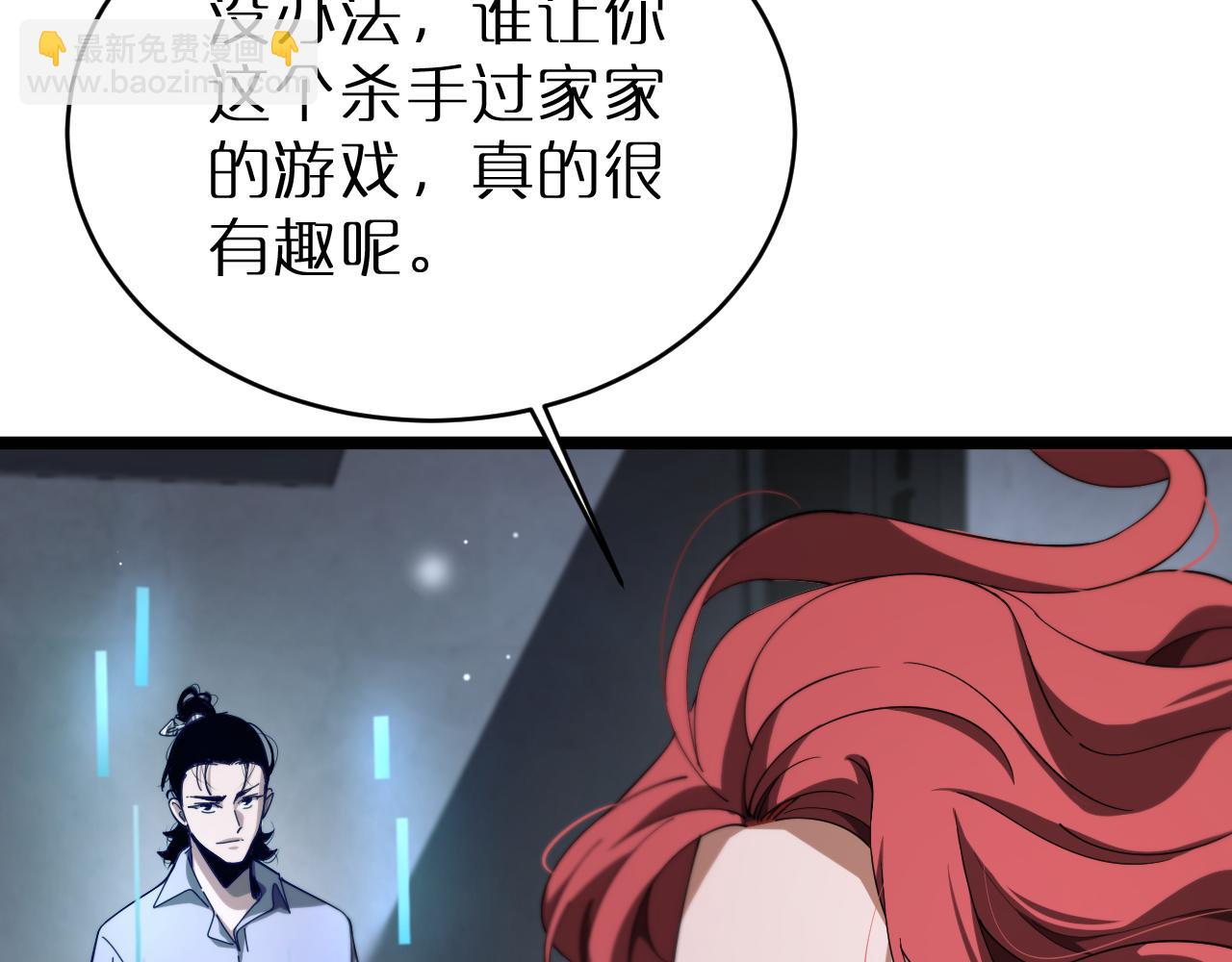 諸界末日在線 - 第164話 殺手家庭(3/3) - 1