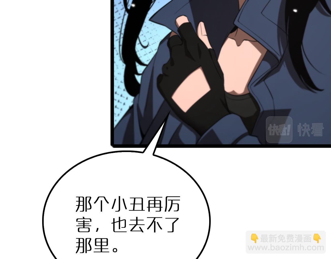 諸界末日在線 - 第164話 殺手家庭(1/3) - 5