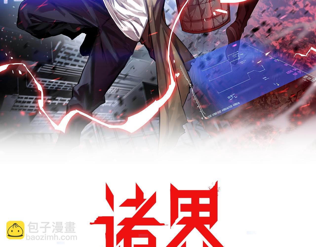 諸界末日在線 - 第164話 殺手家庭(1/3) - 2