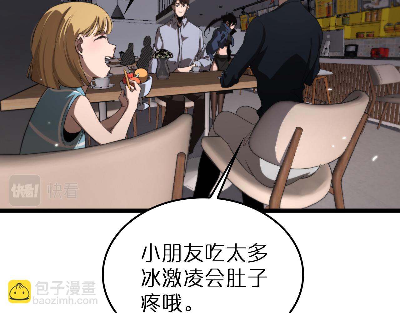 諸界末日在線 - 第164話 殺手家庭(1/3) - 7