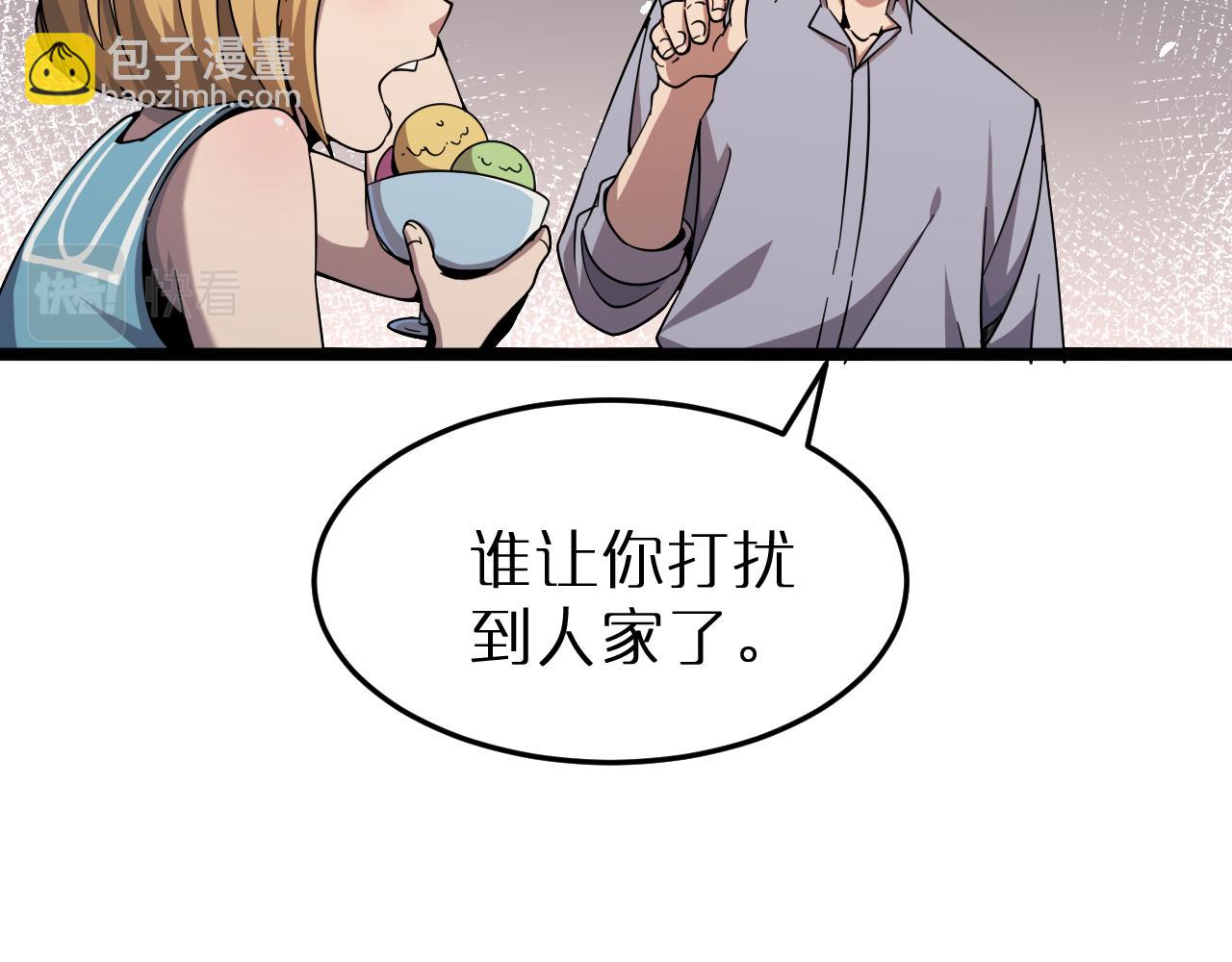 諸界末日在線 - 第164話 殺手家庭(1/3) - 1