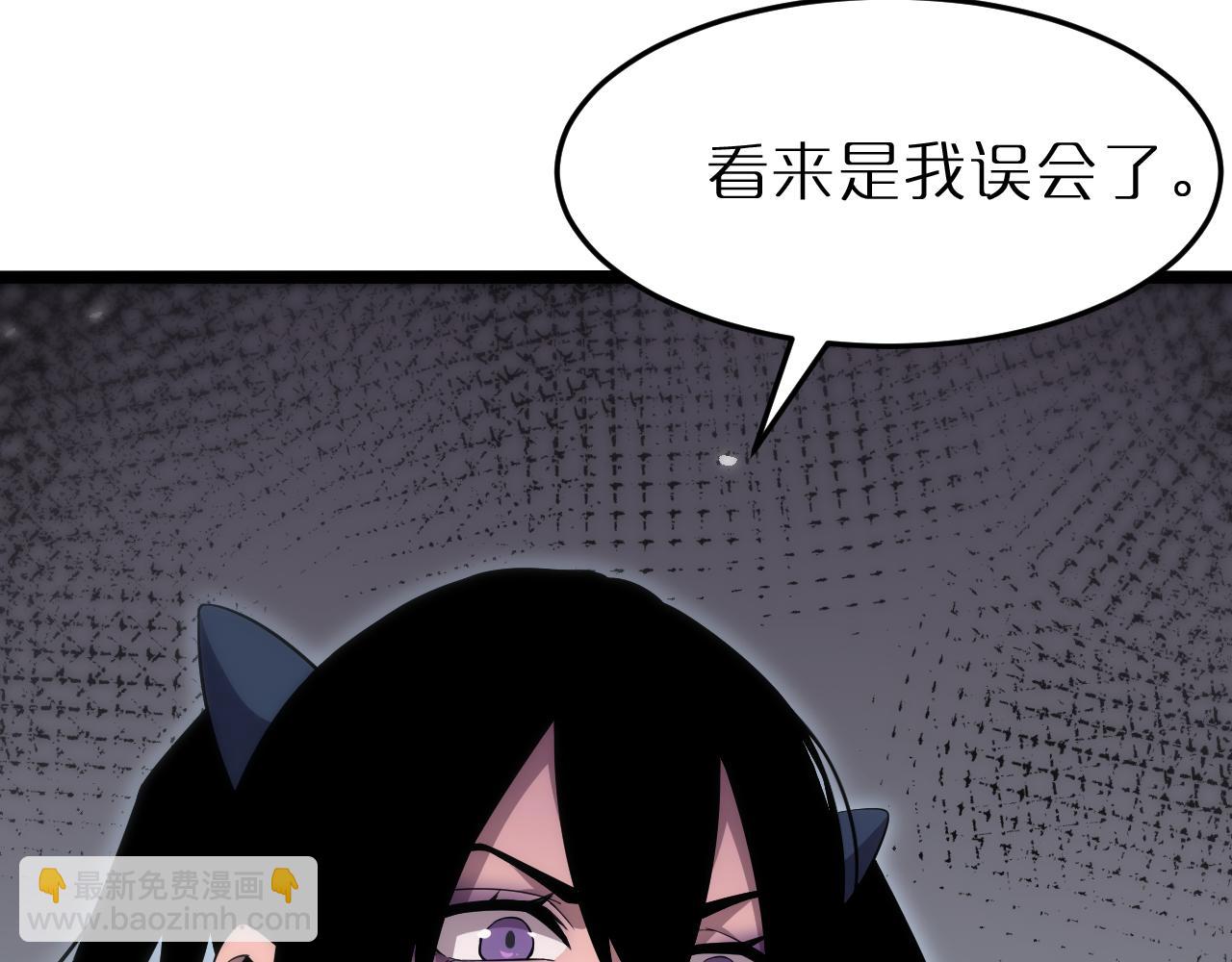 諸界末日在線 - 第164話 殺手家庭(1/3) - 4