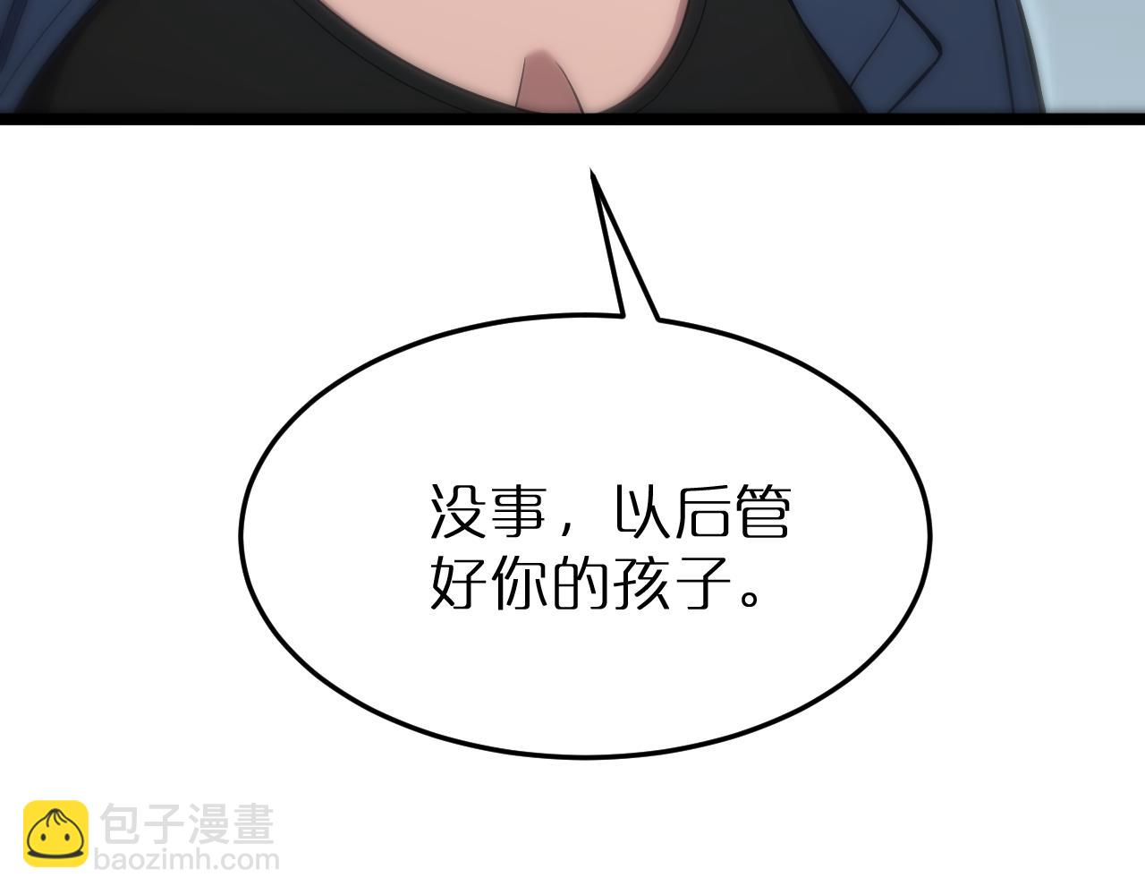 諸界末日在線 - 第164話 殺手家庭(1/3) - 6