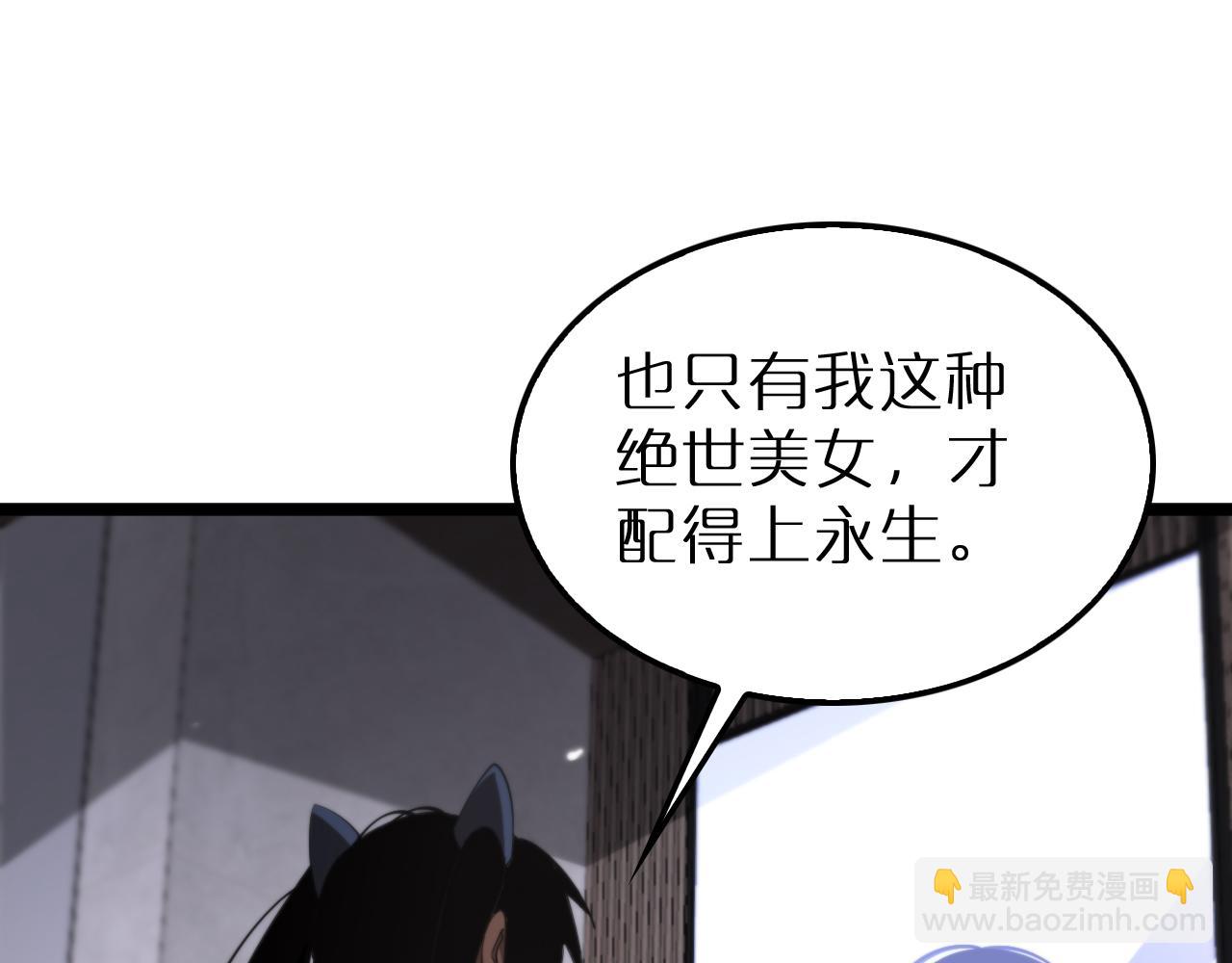 诸界末日在线 - 第164话 杀手家庭(1/3) - 5