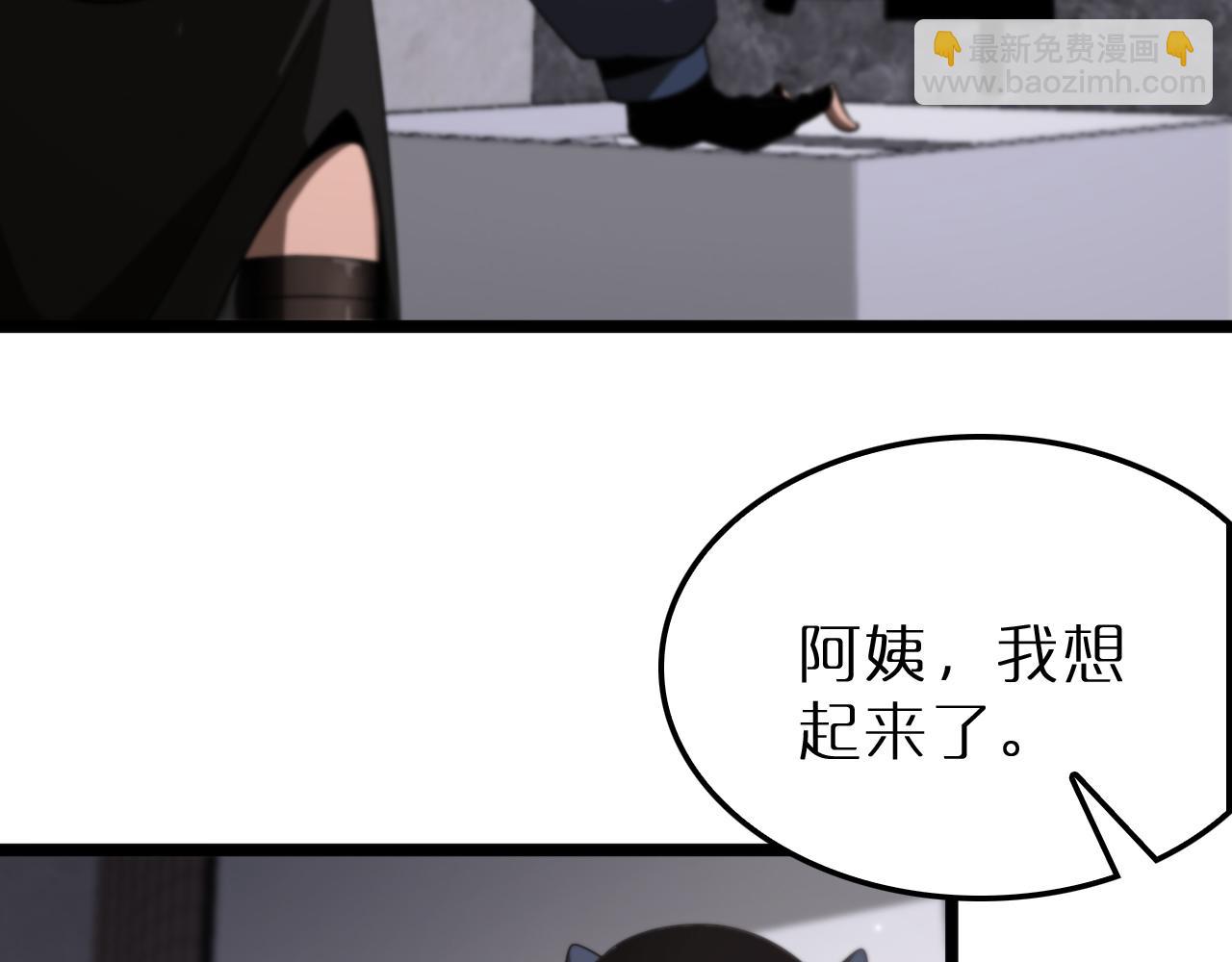 諸界末日在線 - 第164話 殺手家庭(1/3) - 7