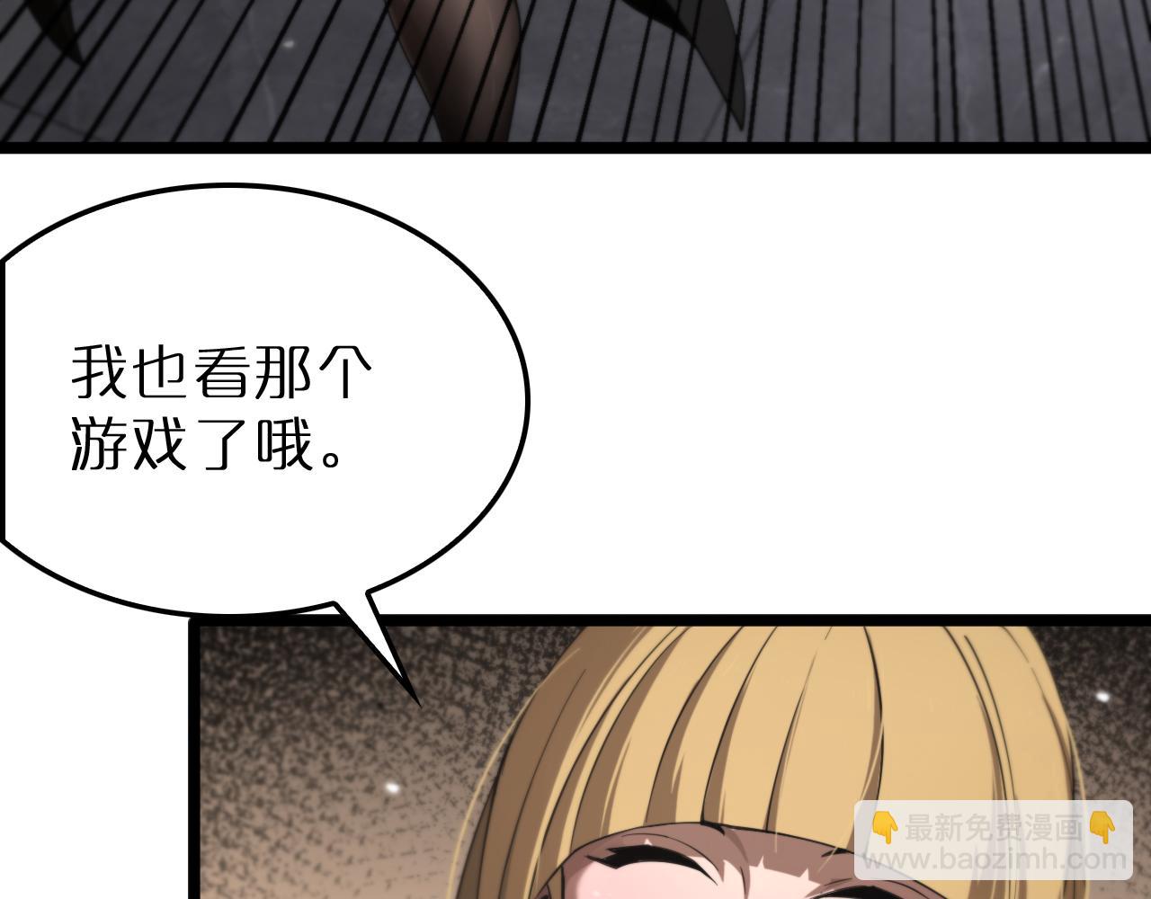 諸界末日在線 - 第164話 殺手家庭(2/3) - 5
