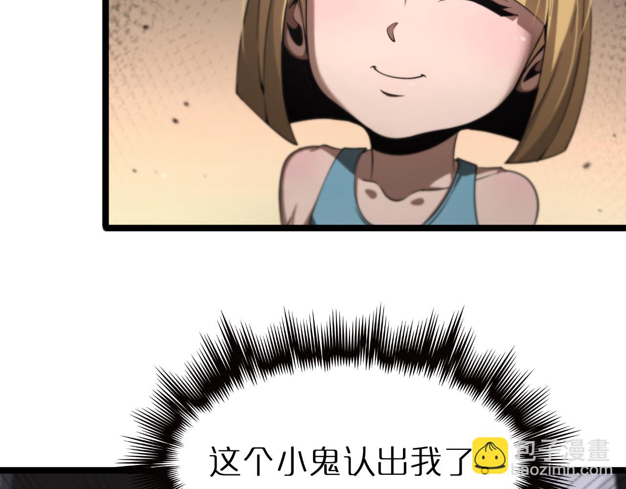 諸界末日在線 - 第164話 殺手家庭(2/3) - 6