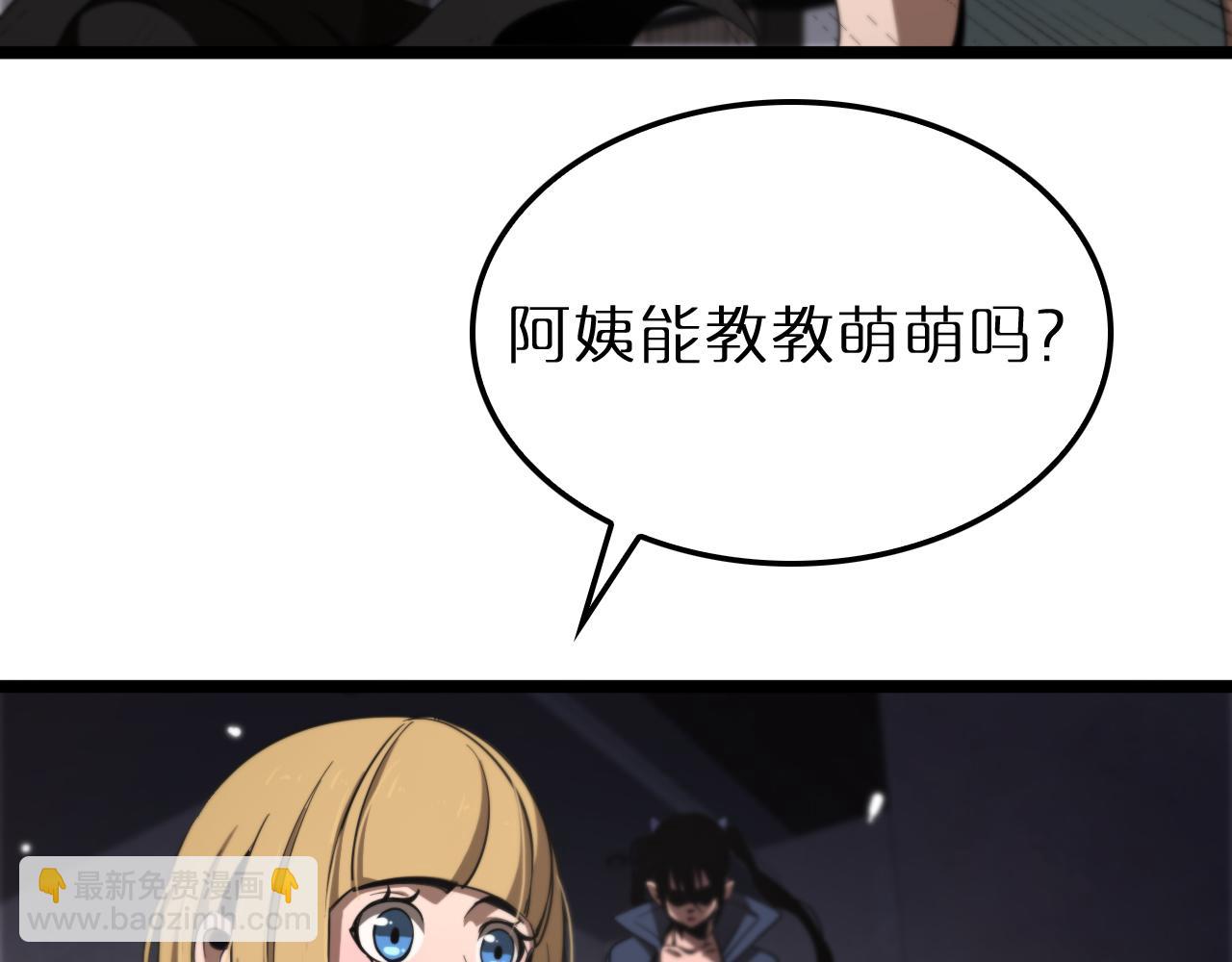 諸界末日在線 - 第164話 殺手家庭(2/3) - 8