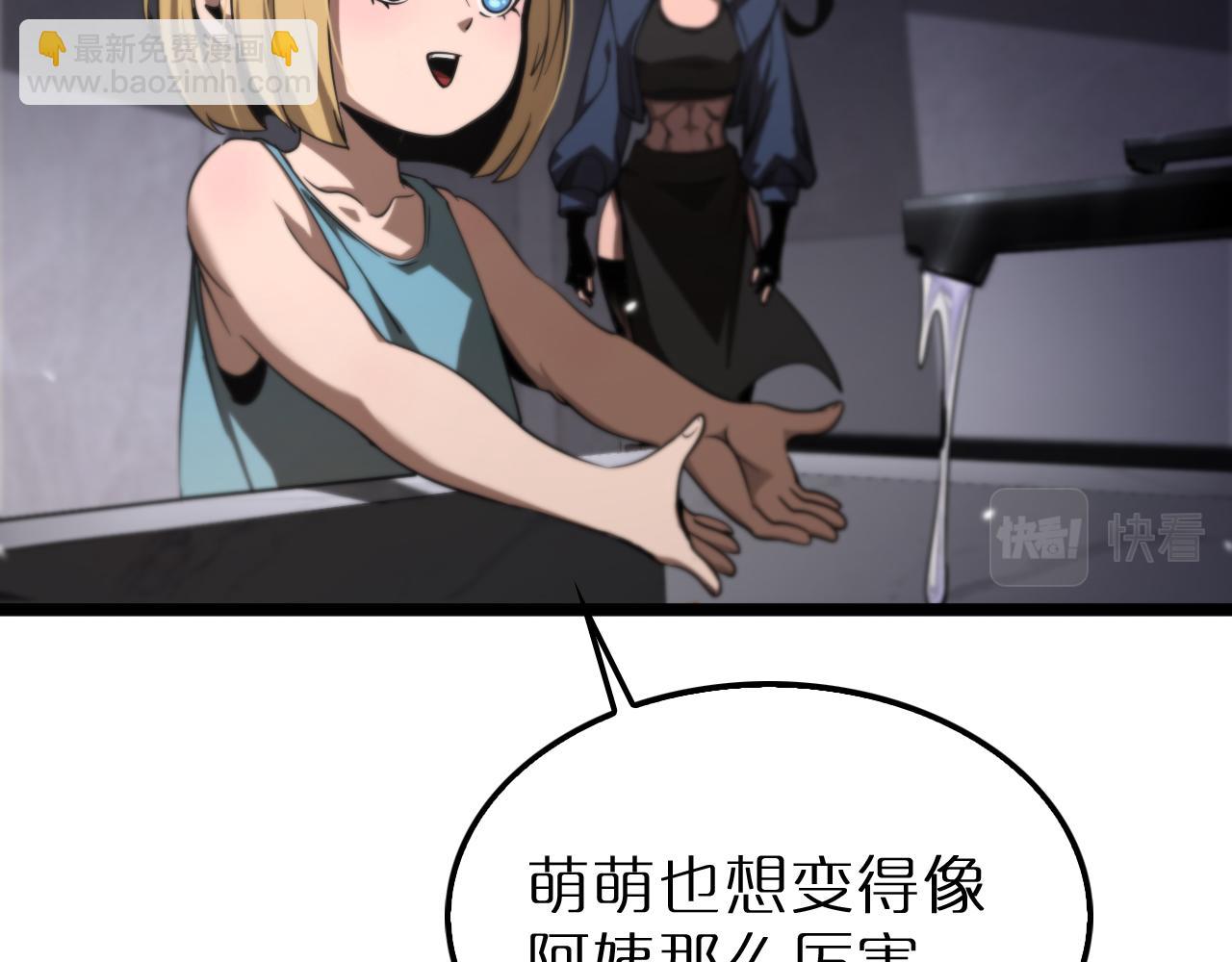 諸界末日在線 - 第164話 殺手家庭(2/3) - 1