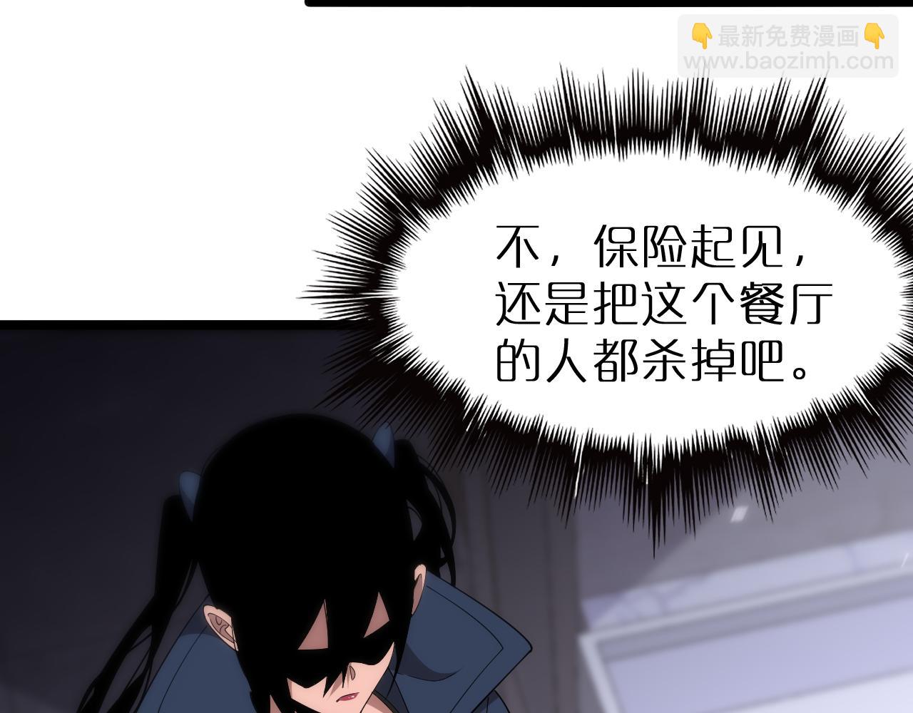 諸界末日在線 - 第164話 殺手家庭(2/3) - 5