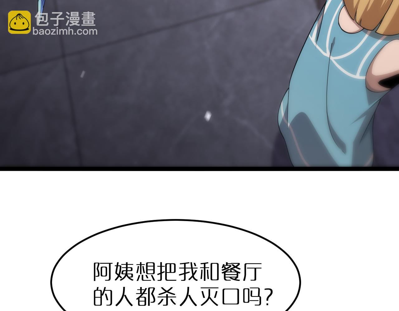 諸界末日在線 - 第164話 殺手家庭(2/3) - 7