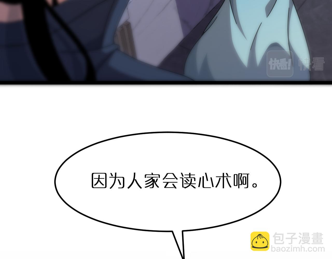 諸界末日在線 - 第164話 殺手家庭(2/3) - 5