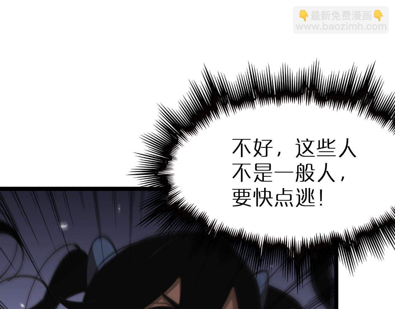 諸界末日在線 - 第164話 殺手家庭(2/3) - 5
