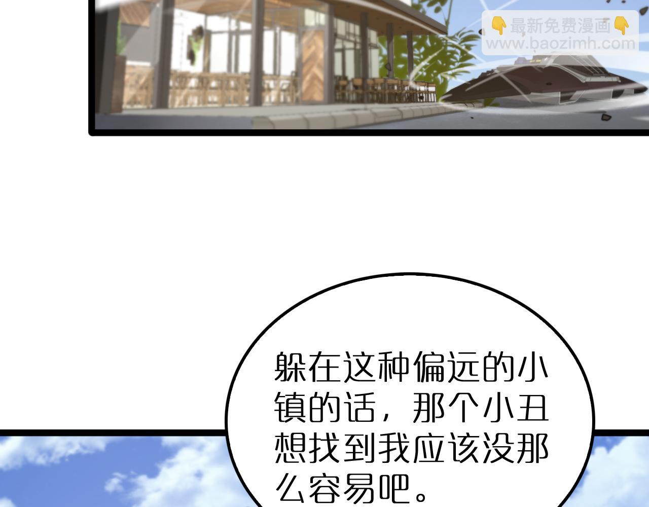 諸界末日在線 - 第164話 殺手家庭(1/3) - 1