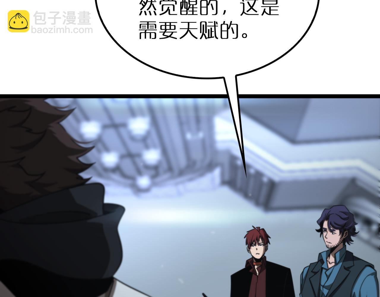 諸界末日在線 - 第166話 遊戲新手村(3/3) - 4