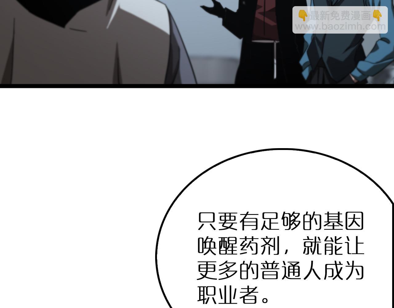 諸界末日在線 - 第166話 遊戲新手村(3/3) - 5