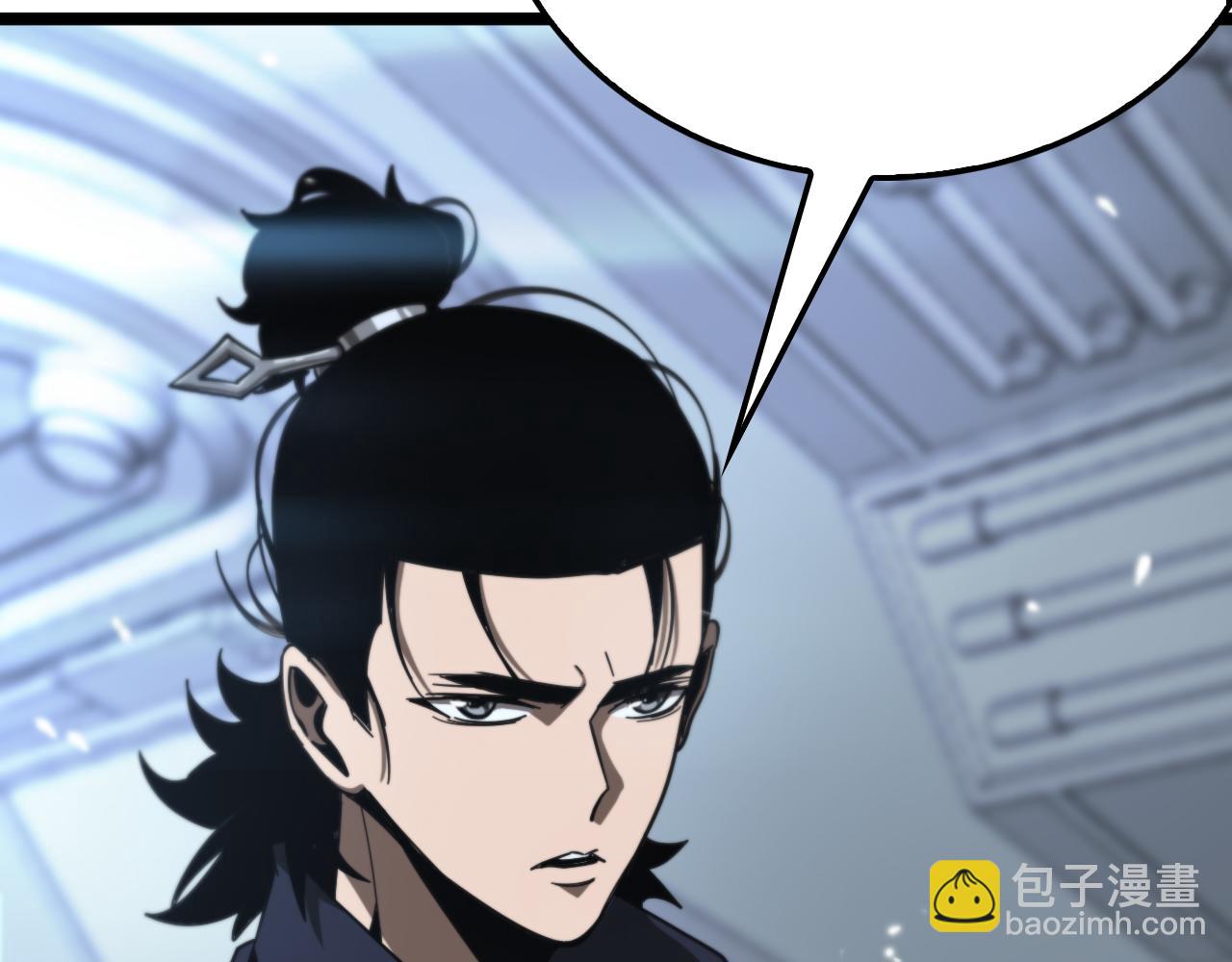 諸界末日在線 - 第166話 遊戲新手村(3/3) - 6