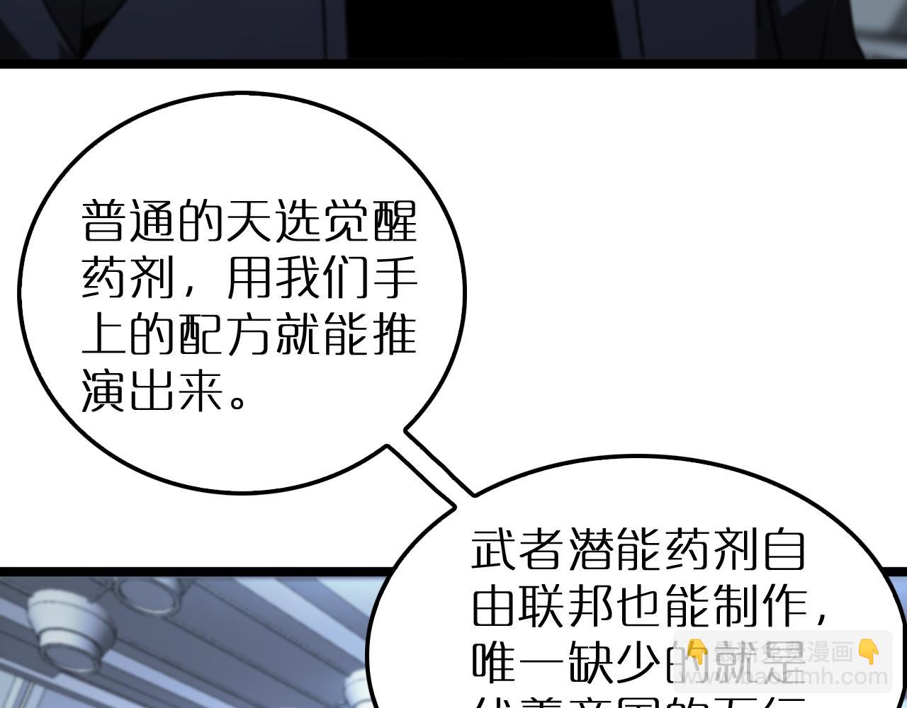 諸界末日在線 - 第166話 遊戲新手村(3/3) - 1