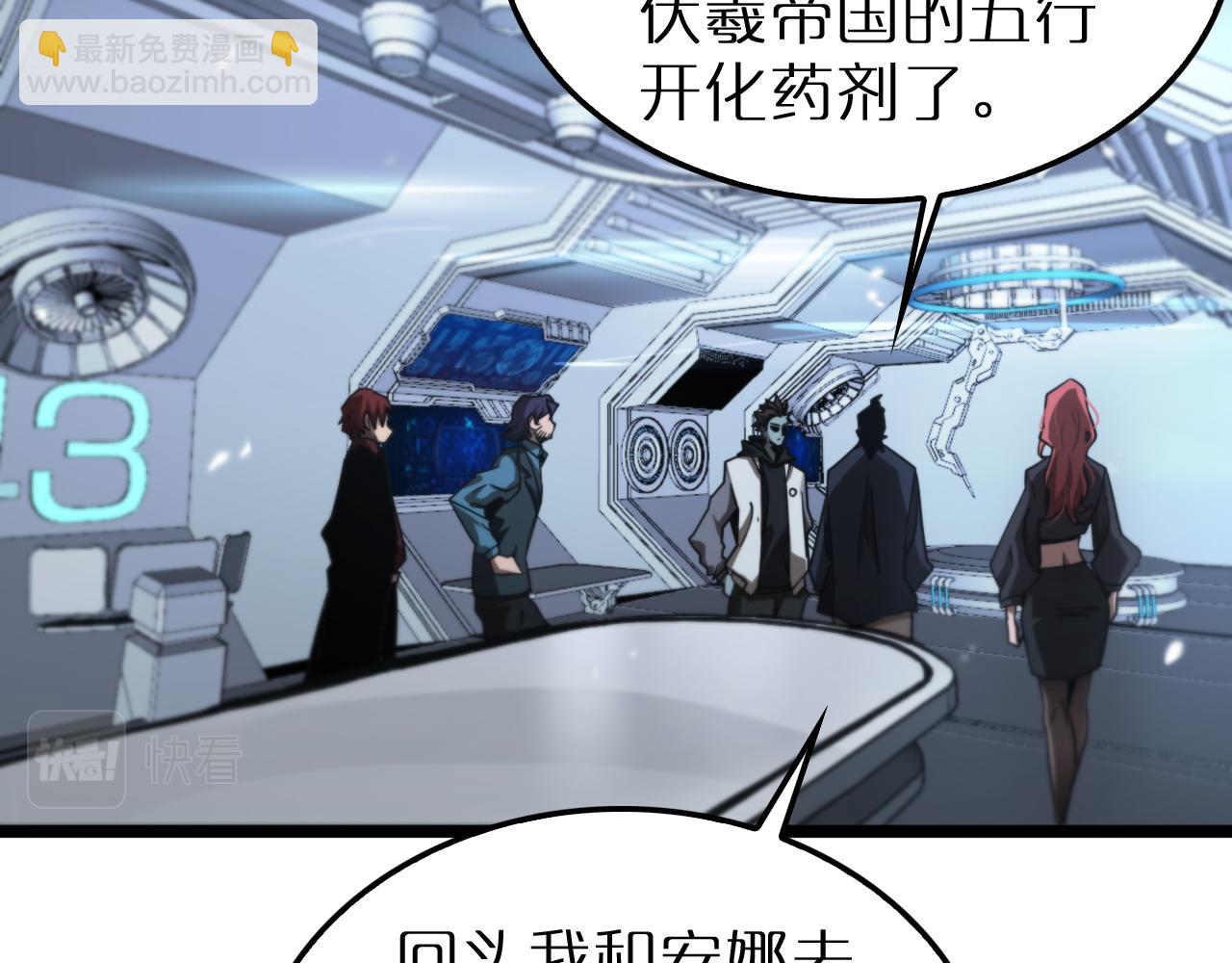 諸界末日在線 - 第166話 遊戲新手村(3/3) - 2